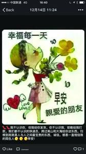 賣家在微信朋友圈秀“誠(chéng)信”，打動(dòng)不少受騙者。