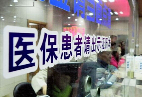 專家解讀城鄉(xiāng)居民基本醫(yī)?！岸弦弧睂?lái)哪些變化