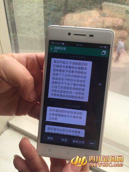 韋先生發(fā)給老婆徐女士的短信，稱(chēng)錢(qián)輸光了，對(duì)不起老婆孩子。