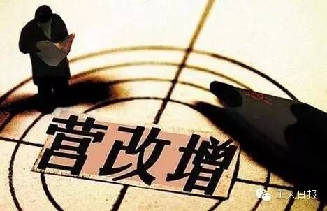 與你有關(guān)！三減三漲，你的收入將這樣增加