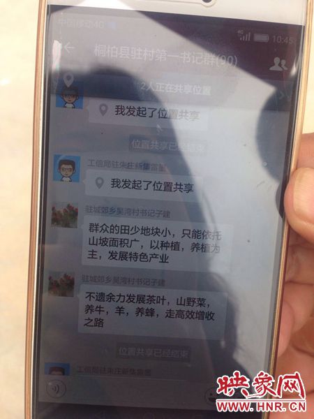 聽起來“高大上”，實則“土里土氣”的第一書記群。