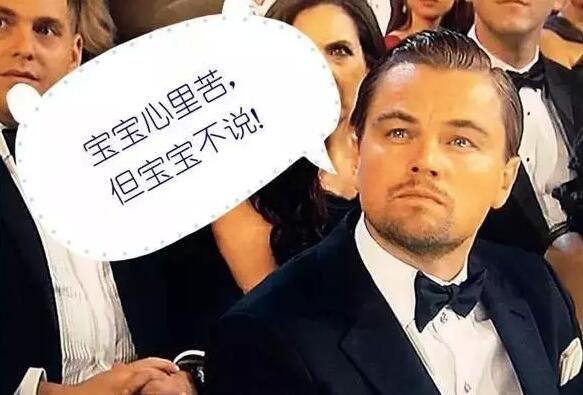 但小李子憑借在《荒野獵人》中的精彩表現(xiàn)，摘下了今年的奧斯卡小金人!搖身一變成為人生贏家!