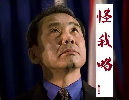 不過(guò)林少華有不同看法。他說(shuō)，村上作品不是一般意義的通俗文學(xué)，而是具有智性和審美追求的嚴(yán)肅文學(xué)或“純文學(xué)”。他曾表示，從村上的作品文學(xué)性本身來(lái)說(shuō)，是配得上諾獎(jiǎng)的。