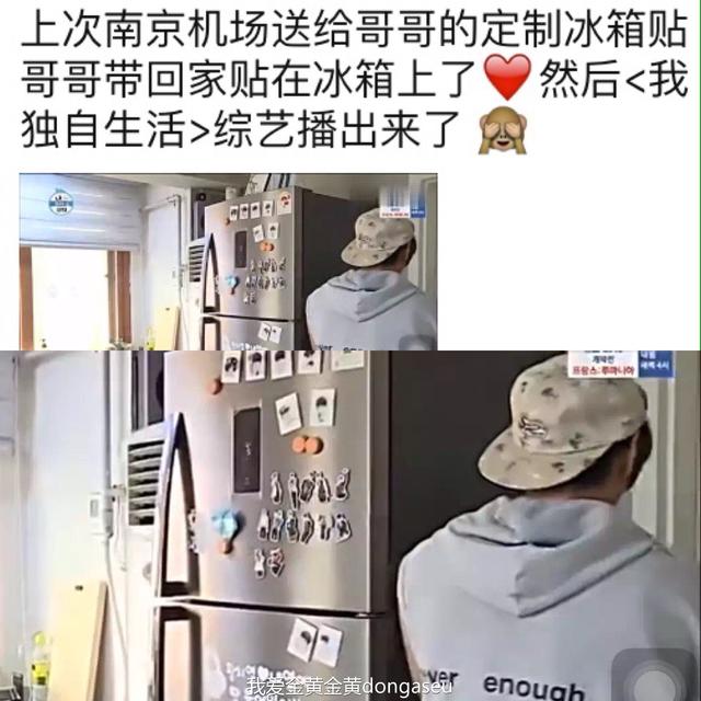 黃致列被曝收粉絲40萬(wàn)厚禮 便宜貨扔酒店