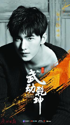 近日，某公眾號爆料稱：“楊洋最近在象山拍的劇，連用替身3天，自己沒有出場！”同時，該公眾號還發(fā)布了一張電視劇《武動乾坤》的拍攝通告單，這張通告單顯示楊洋有三天使用替身拍戲。爆料迅速引發(fā)網(wǎng)絡(luò)熱議，但劇組和制片人火速否認了這個說法，稱楊洋不僅所有戲份親自上陣，而且在拍戲時滿身傷病也毫無怨言。