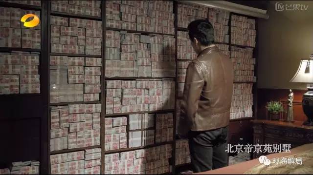 除反腐劇里的“藏錢”，貪官買房還干啥？