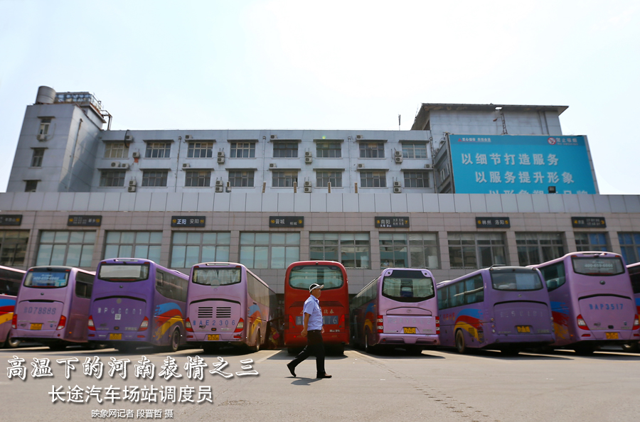 陽光的暴曬加上火熱的汽車尾氣，調(diào)度員的工作環(huán)境相當(dāng)辛苦