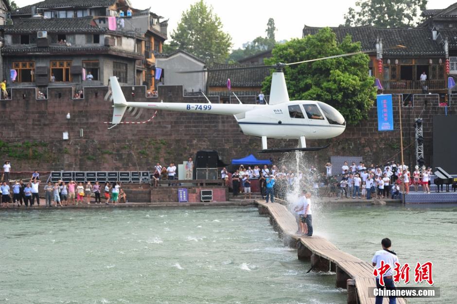 鳳凰偶遇節(jié)上演“冰桶挑戰(zhàn)” 直升機低空潑水