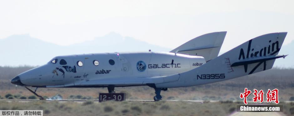 維珍銀河太空船二號美國加州試飛時(shí)墜毀