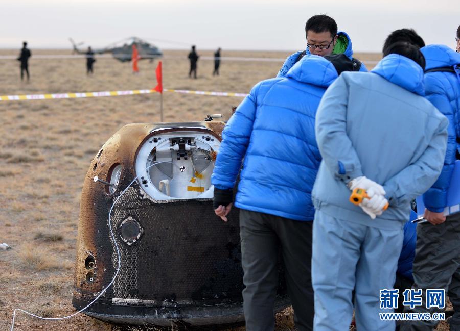 我國探月飛行試驗(yàn)器返回器成功在預(yù)定區(qū)域降落