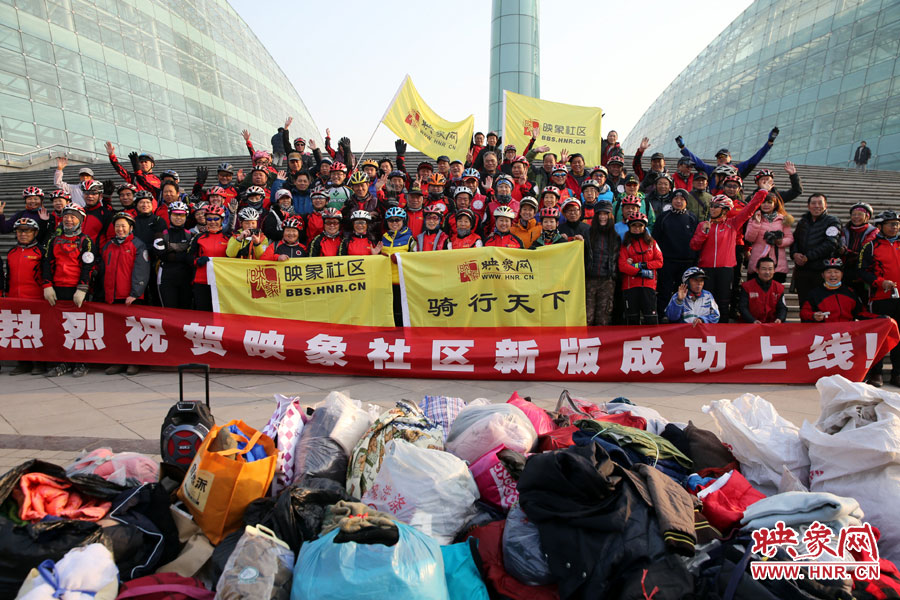 獻(xiàn)愛(ài)心、騎行天下，映象網(wǎng)騎行車友樂(lè)大合影。