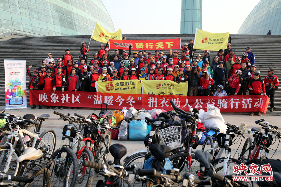 獻(xiàn)愛(ài)心、騎行天下，映象網(wǎng)騎行車友樂(lè)翻天