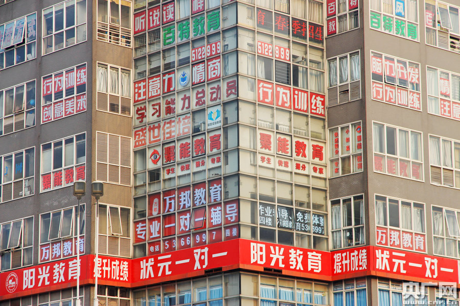 市民戲稱輔導(dǎo)班也有了“一條龍”式的服務(wù)。