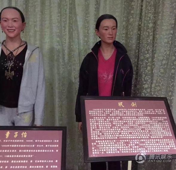 章子怡、鞏俐