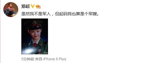 鄧超隨后發(fā)文。