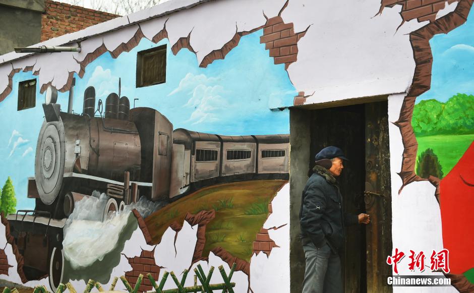 河南洛陽(yáng)3D畫鋪滿一鄉(xiāng)村 “皇后”“國(guó)王”守廁所