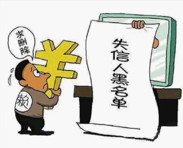 華聲在線10月26日訊（三湘都市報記者 蔡平）經(jīng)同學(xué)介紹，長沙河西大學(xué)城大三的張旭(化名)通過某分期平臺貸款3000元，按照合同，分6期還清，每月還600元。然而，有兩個月未能及時還款，張旭被列入網(wǎng)貸信用黑名單。