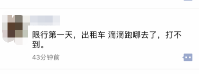 限行第一天！鄭州的早高峰是這個樣子的