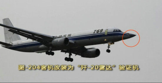 【殲20四代機(jī)雷達(dá)測試平臺曝光】