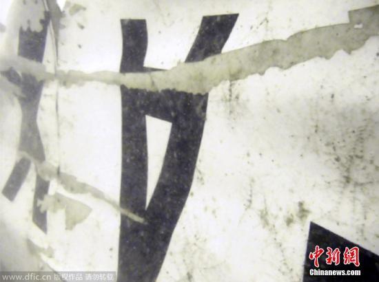 當?shù)貢r間2015年1月7日，印尼雅加達，在海底的失事亞航客機部分殘骸。