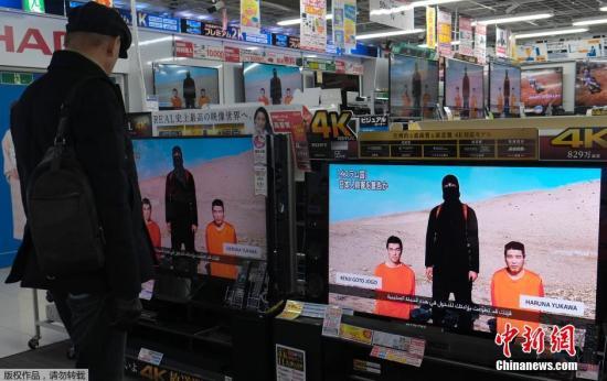 東京民眾在電視機前觀看極端組織劫持綁架日本人質(zhì)事件最新播報，關注人質(zhì)事件進展。