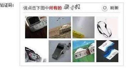 “請(qǐng)點(diǎn)擊下圖中所有美男子”，12306購票驗(yàn)證碼難倒旅客