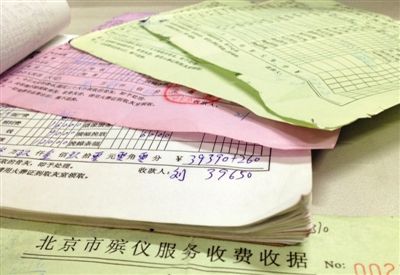 朝陽醫(yī)院京西院區(qū)殯儀服務(wù)站的多張收費單據(jù)，其中一張收費39650元。