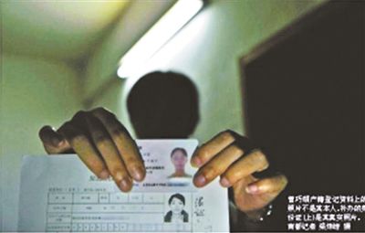 曾巧娟戶籍登記資料上的照片不是其本人，補(bǔ)辦的身份證（上）才是其真實(shí)照片 攝影/梁煒培