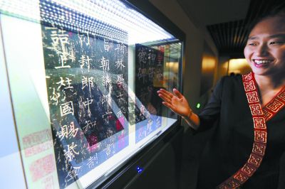 展廳內(nèi)互動瀏覽設(shè)備將《神策軍碑》的數(shù)字影像展示出來。