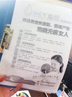 B超鑒別失準孕婦墮男胎 “醫(yī)生”不堪壓力報警_荊楚網(wǎng)