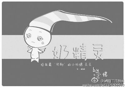 北京一對夫妻自制寶寶斷奶“神書”被網(wǎng)友點(diǎn)贊