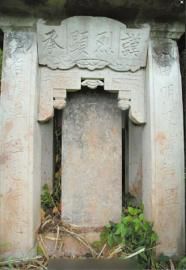 蒲一桐的墓碑。