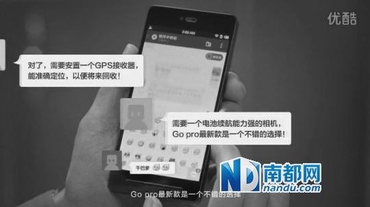  NIKO稱，優(yōu)酷視頻里的一些對(duì)話內(nèi)容和發(fā)射氣球前準(zhǔn)備的草圖，均為對(duì)方套取其創(chuàng)意所得。