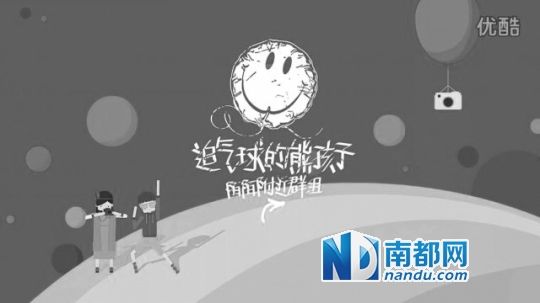 優(yōu)酷視頻被指甚至采用了NIKO微信公號(hào)文章原名《追氣球的熊孩子》。