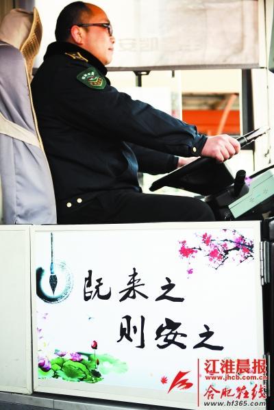 一上公交車(chē)，就能看到一幅荷花圖，上面還寫(xiě)著一句“既來(lái)之，則安之”。