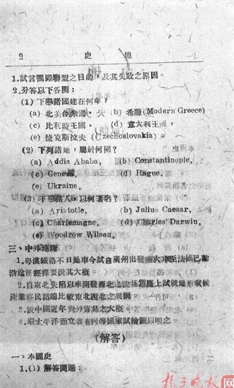 國(guó)文就考作文和翻譯兩種題型，英語(yǔ)只有英漢互譯兩道題……