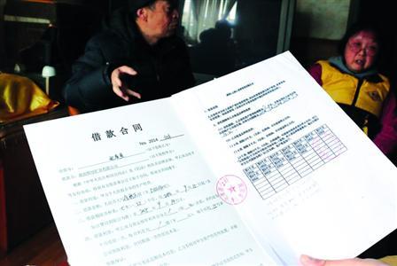 采訪中，受害老人拿出了所謂的借款合同，幾十萬元就這樣不翼而飛了。/晨報記者肖允