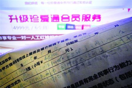 女子48800元買婚介服務(wù) 與男子聯(lián)系后對(duì)方消失