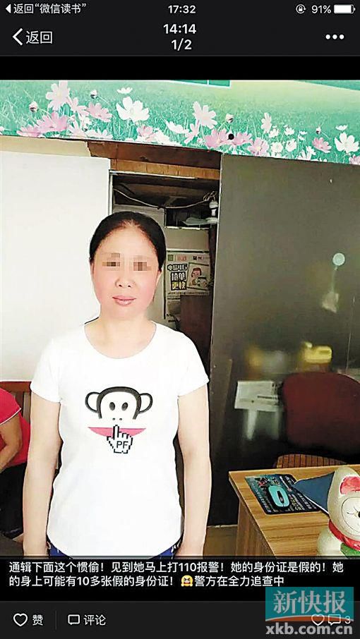 事發(fā)后官女士發(fā)出保姆的照片。