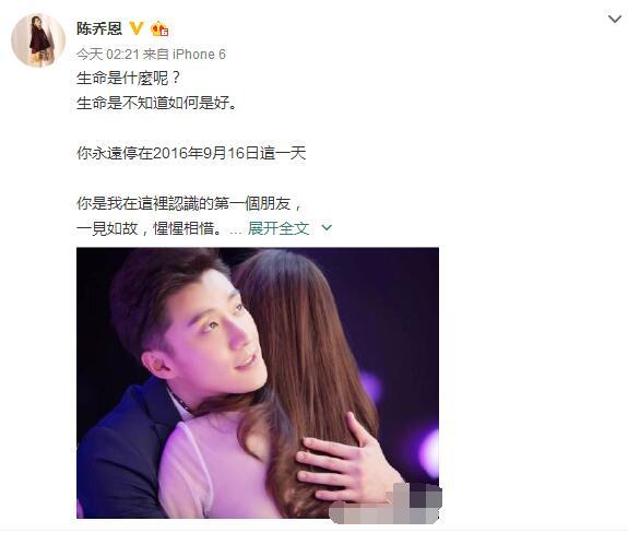 陳喬恩發(fā)長(zhǎng)文悼念喬任梁：心疼你受的那些苦