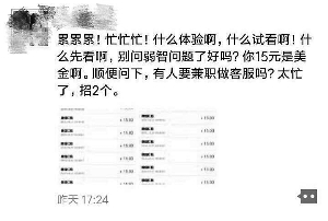 記者添加女主播微信號后發(fā)現(xiàn)，其在號中以15元價格販賣淫穢影片。視頻截圖