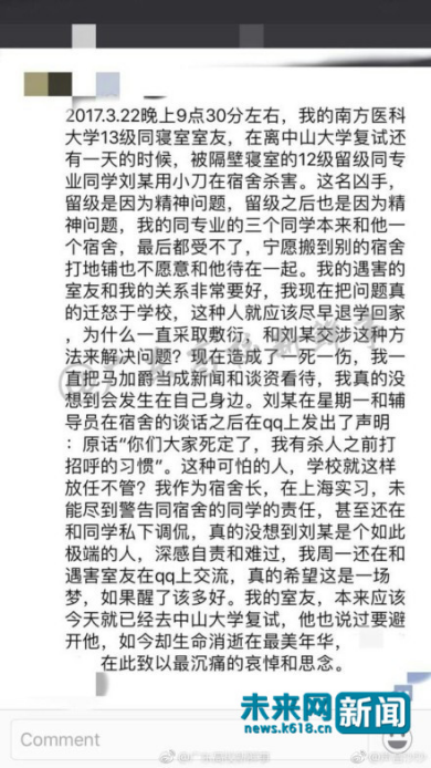 遇難者陳某寢室長(zhǎng)的發(fā)言截圖。網(wǎng)友供圖。