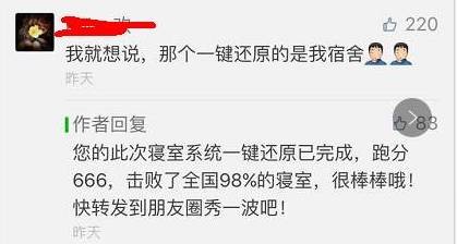 這個學校的男生宿舍火了！女同學都喊著要嫁