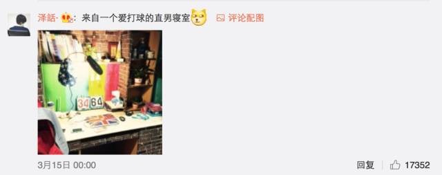 這個學校的男生宿舍火了！女同學都喊著要嫁