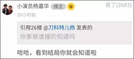 《人民的名義》尺度真大！連小學(xué)生都腐敗了啊