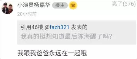 《人民的名義》尺度真大！連小學(xué)生都腐敗了啊