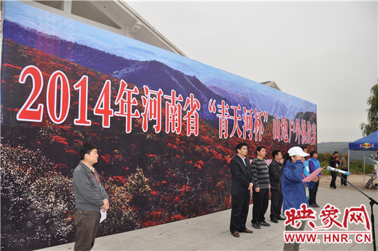 河南省山地戶(hù)外挑戰(zhàn)賽在青天河景區(qū)舉行