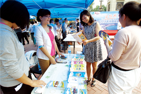 旅游惠民進(jìn)社區(qū) 旅游惠民進(jìn)社區(qū)