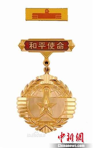 原文配圖：和平使命紀(jì)念章。李璐 攝