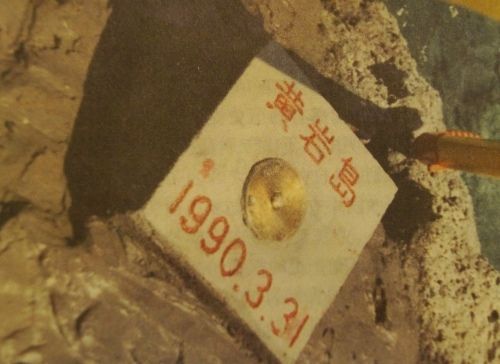 黃巖島上的大地測量標識。圖片由國家海洋局海洋發(fā)展戰(zhàn)略研究所提供。